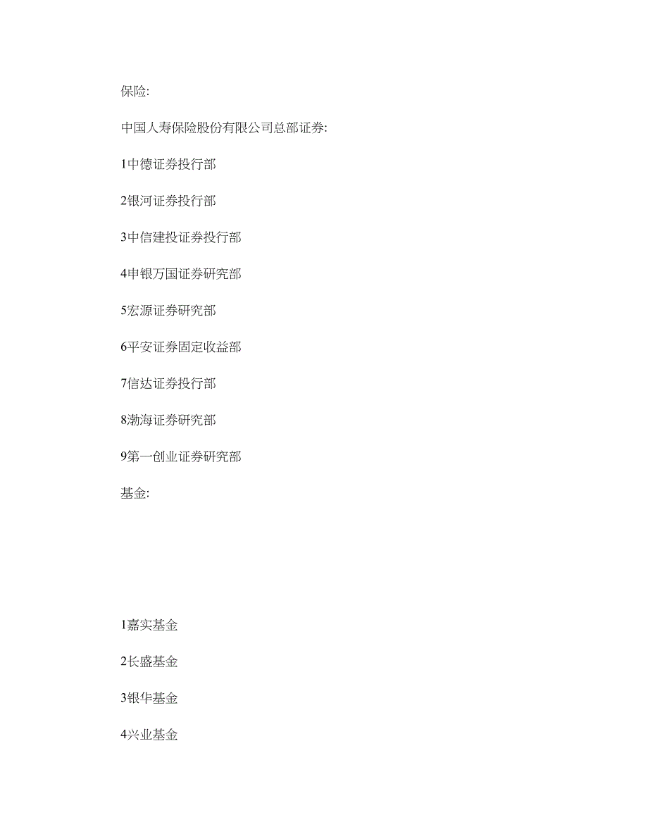 2015年清华大学金融硕士就业学费考研真题考试科目考研经验考讲解_第3页