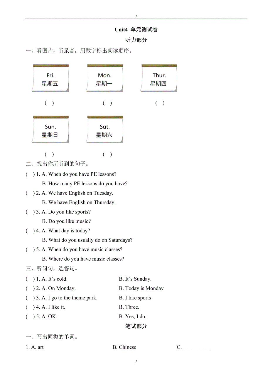 2020年人教精通版英语四下unit_4《there_are_seven_days_in_a_week》过关检测卷-(四年级)（已纠错）(已纠错)_第1页