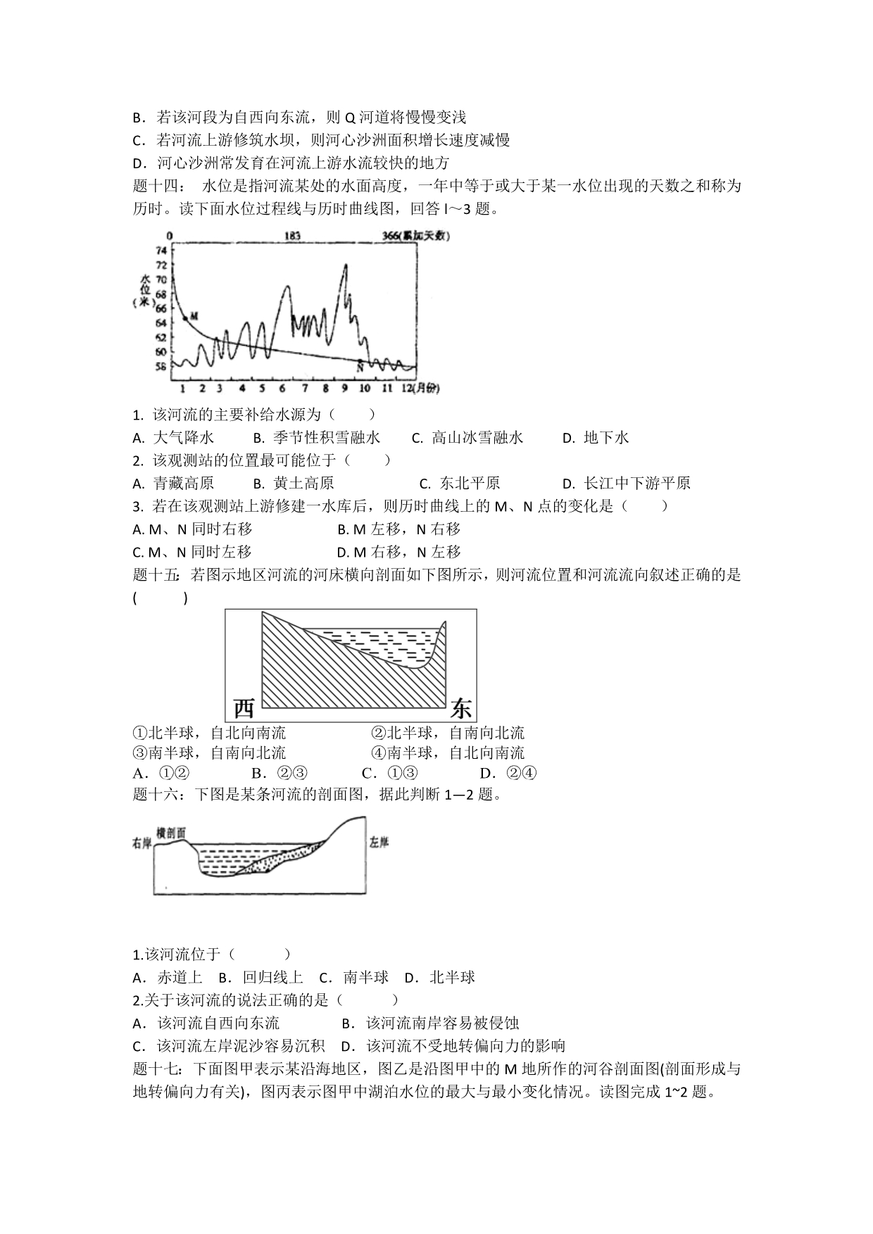 高考总复习课程--高考地理第二轮复习课程（通用版）课后练习册子 第12讲 区域定位的策略（三）_第5页