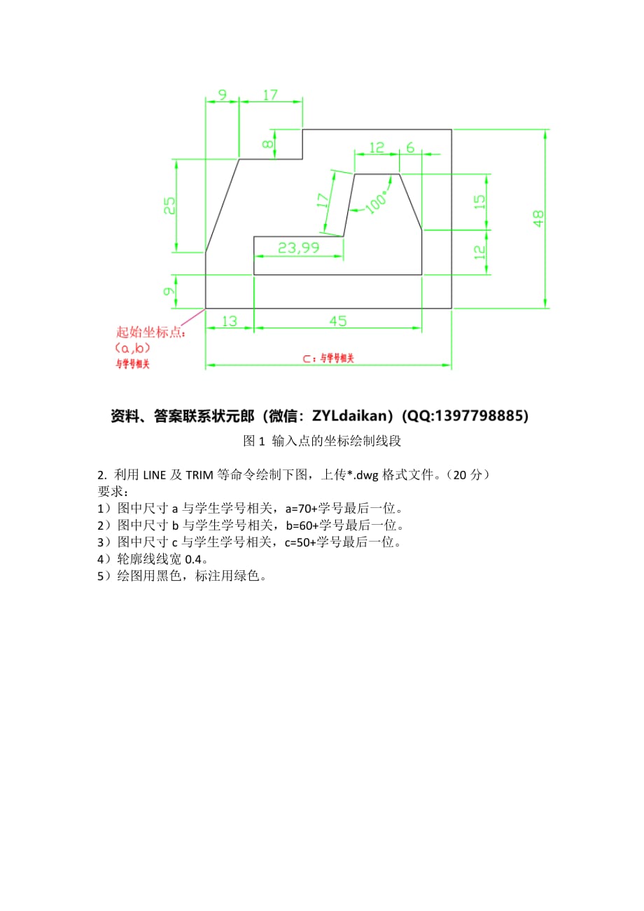 北京石油大学2020年远程在线考试《CAD制图》_第2页