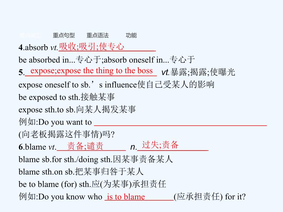 高中英语必修五人教版课件：Unit 1　Great scientists 单元重点小结1（共8张PPT）_第3页