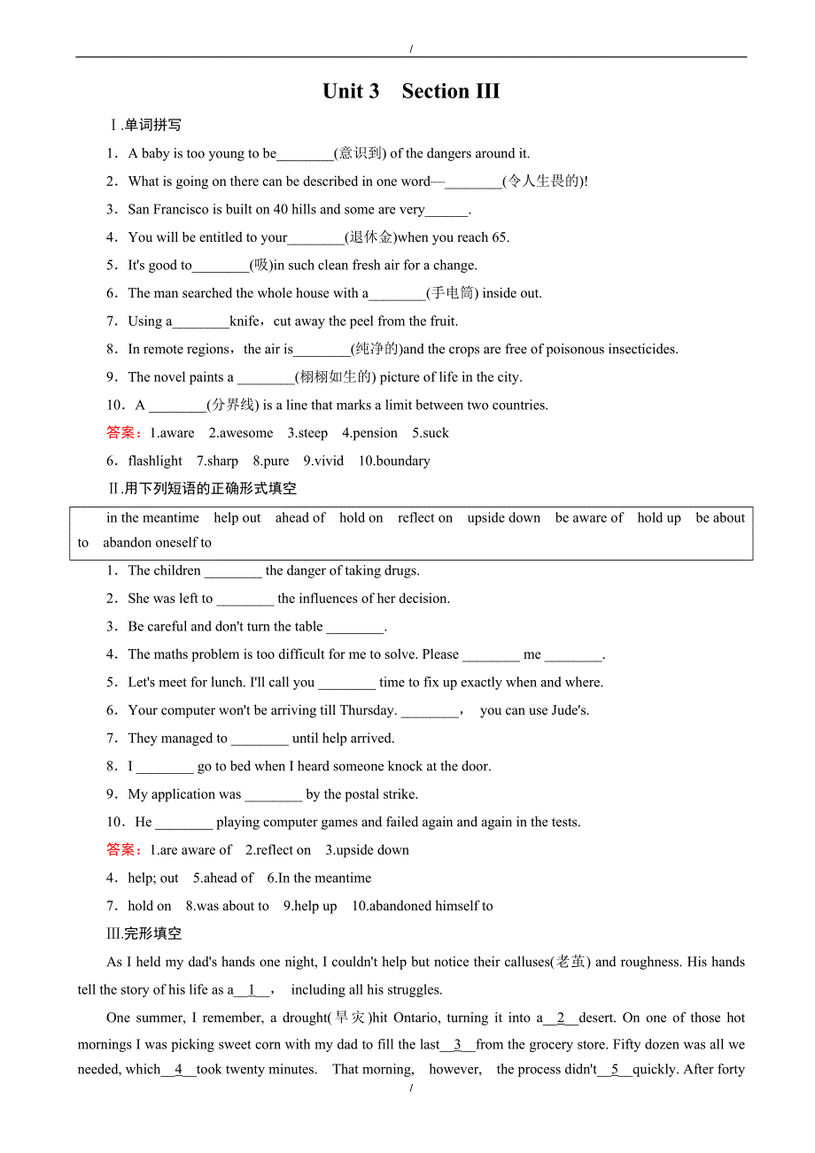 2020年人教版高二英语选修7综合测试题9(unit3_section3)（已纠错）(已纠错)_第1页