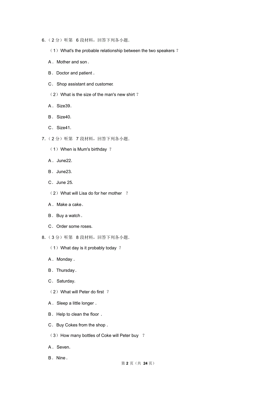 2019年湖北省荆门市中考英语试卷以及解析答案_第2页