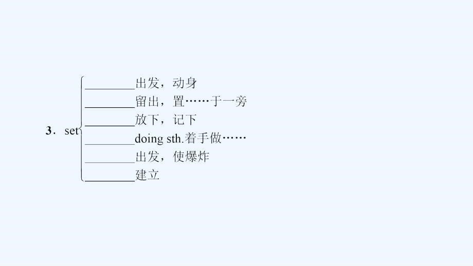 外研版英语选修六课件：Module 2 模块尾　核心要点回扣_第5页