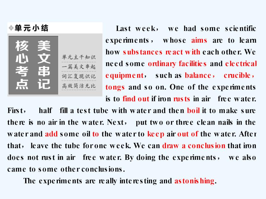 高中外研版英语必修一课件：Module 5 单元小结_第1页