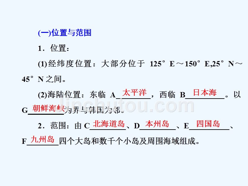 高三地理一轮复习课件：第十二章 第三讲 世界重要国家_第5页