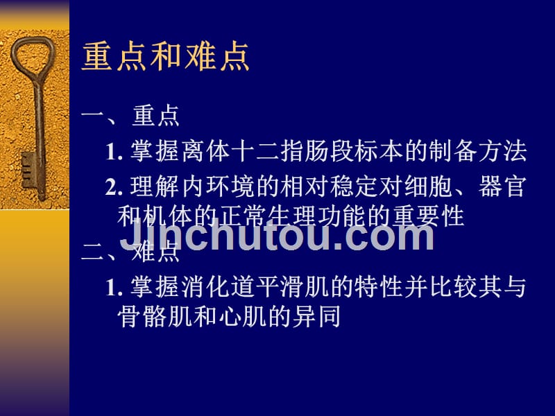 消化道平滑肌的生理特性.ppt_第3页