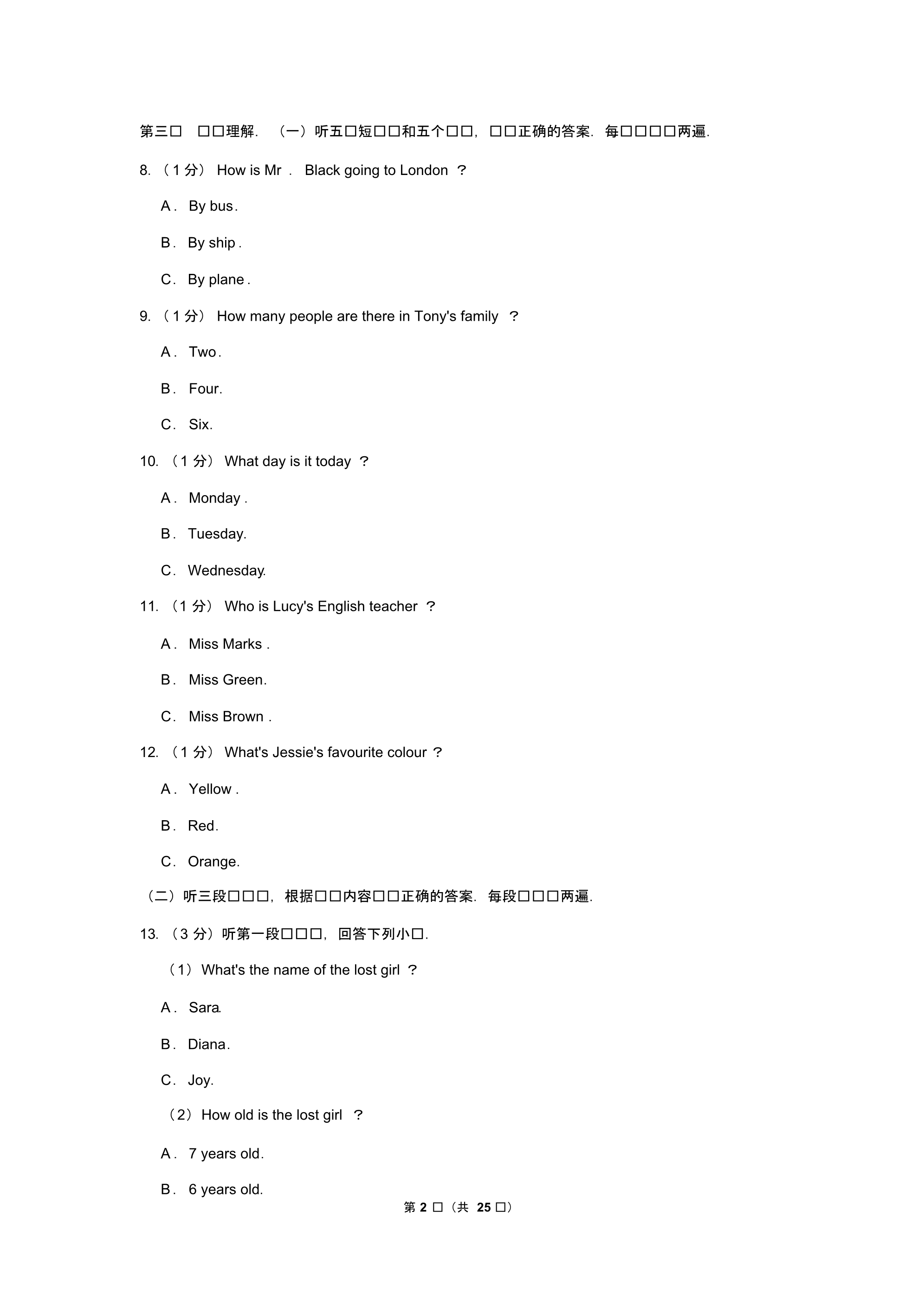 2019年广西柳州市中考英语试卷以及解析答案_第2页