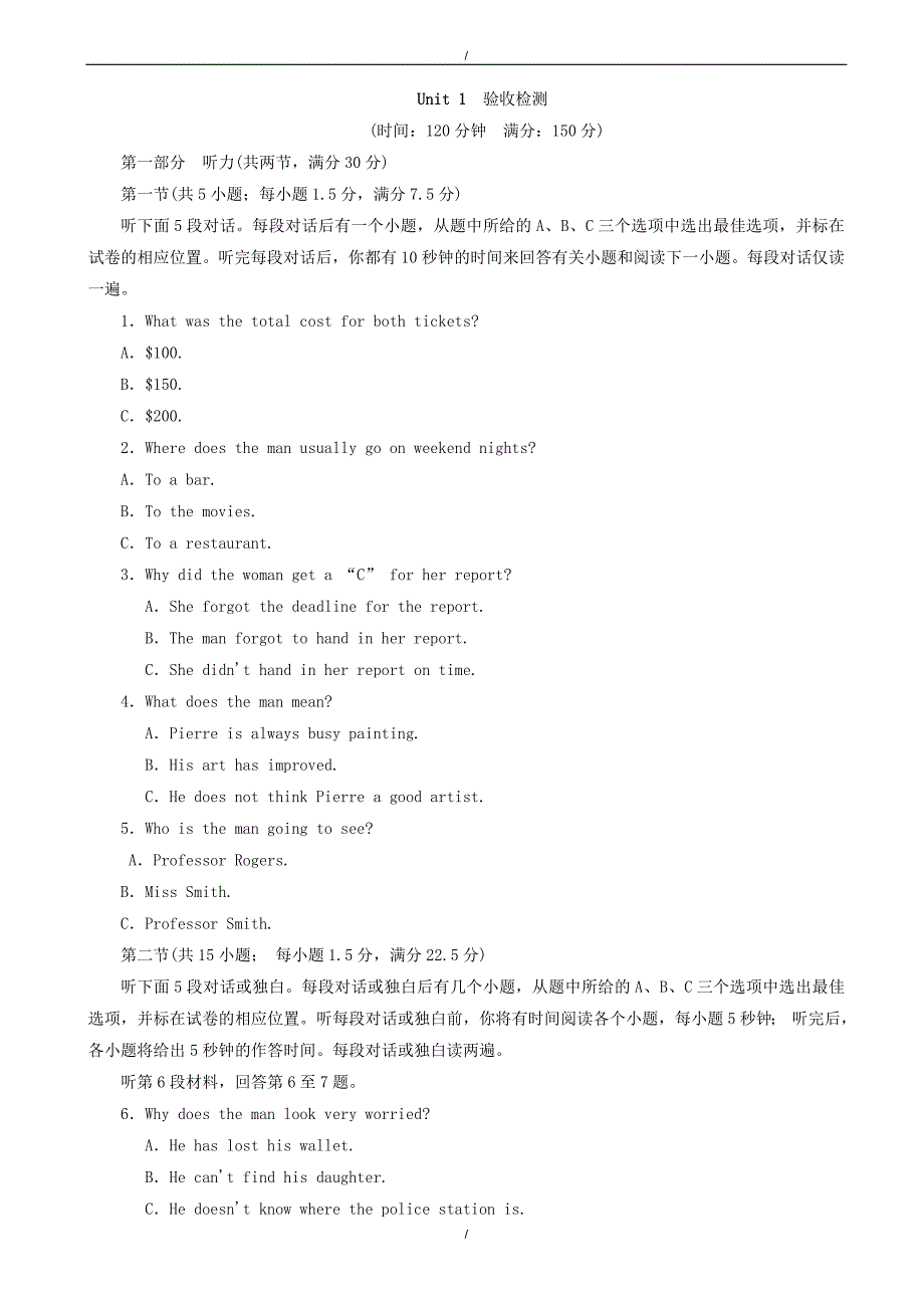 2020年人教版英语选修七Unit1验收检测试卷有答案-(高二)（已纠错）(已纠错)_第1页