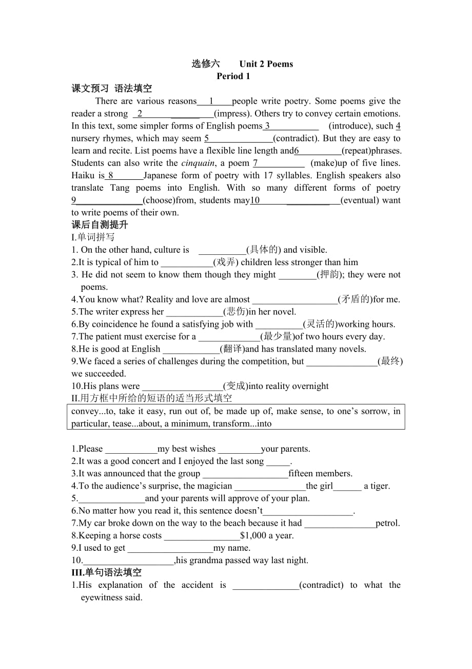 河北省高二英语选修6同步测试：Unit2 6 Word版缺答案_第1页