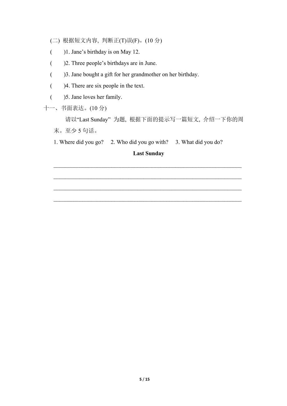 冀教版五年级英语下册Unit4第四单元测试卷（附听力材料）_第5页