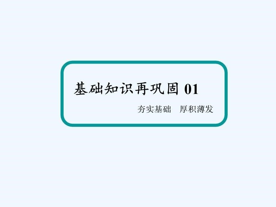 高考化学大一轮复习课件：第二章 化学物质及其变化2-2-3_第5页