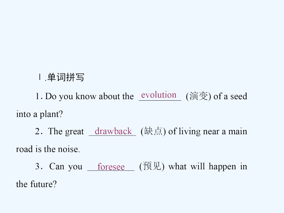 高中英语译林版选修7（江苏专版）：Unit 1 Section Ⅱ Welcome to the unit &ampamp;amp； Reading — Language points课件_第2页