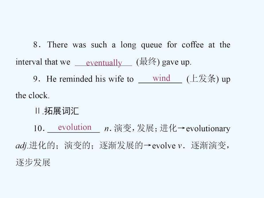 高中英语译林版选修7（江苏专版）：Unit 1 Section Ⅱ Welcome to the unit &ampamp;amp； Reading — Language points课件_第4页