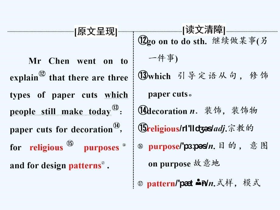 高中英语北师大版版必修2课件：Unit 6 Section Ⅲ Lesson 2 &ampamp;amp； Lesson 3 — Pre-reading_第5页