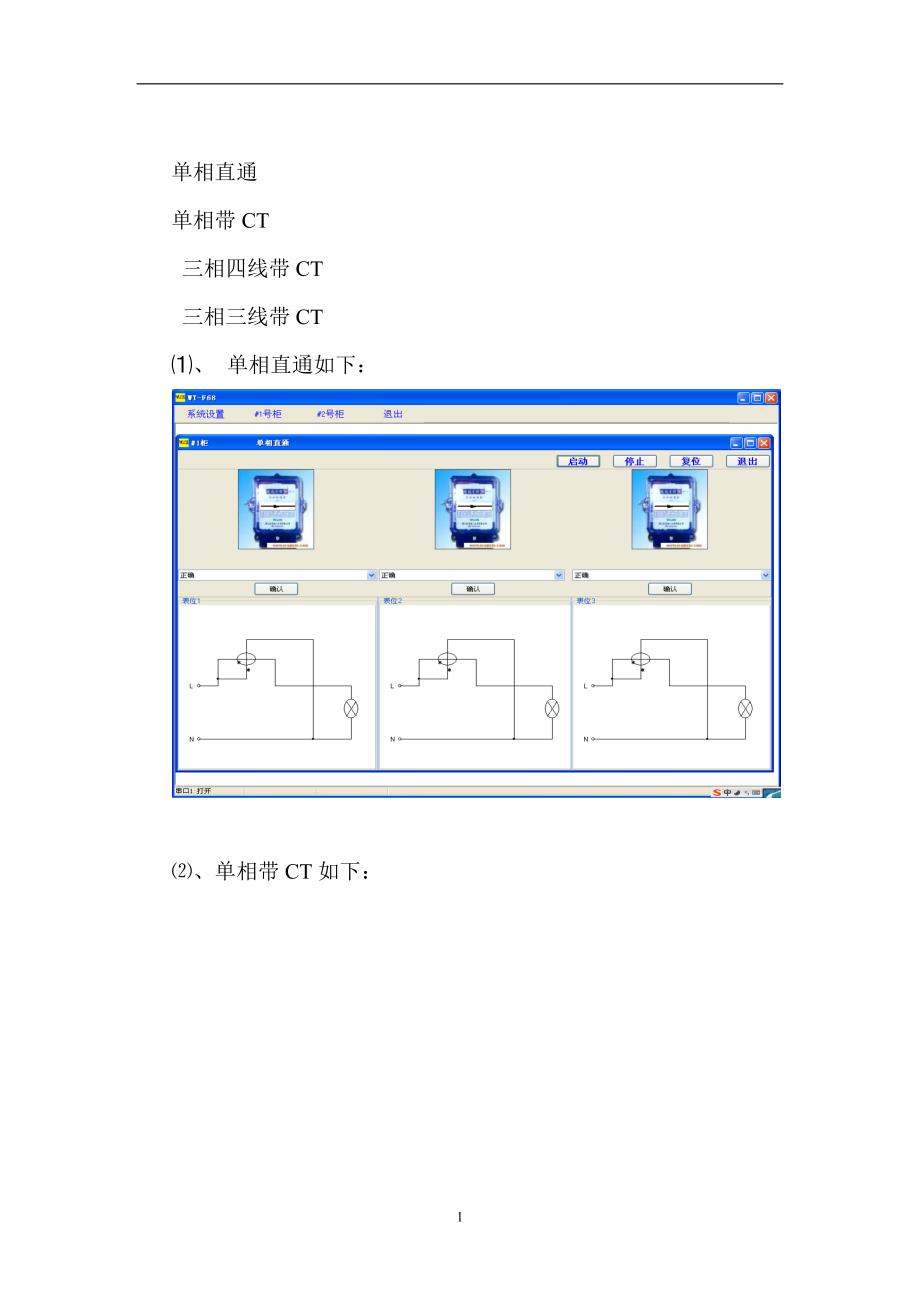 （培训体系）计量培训_第3页