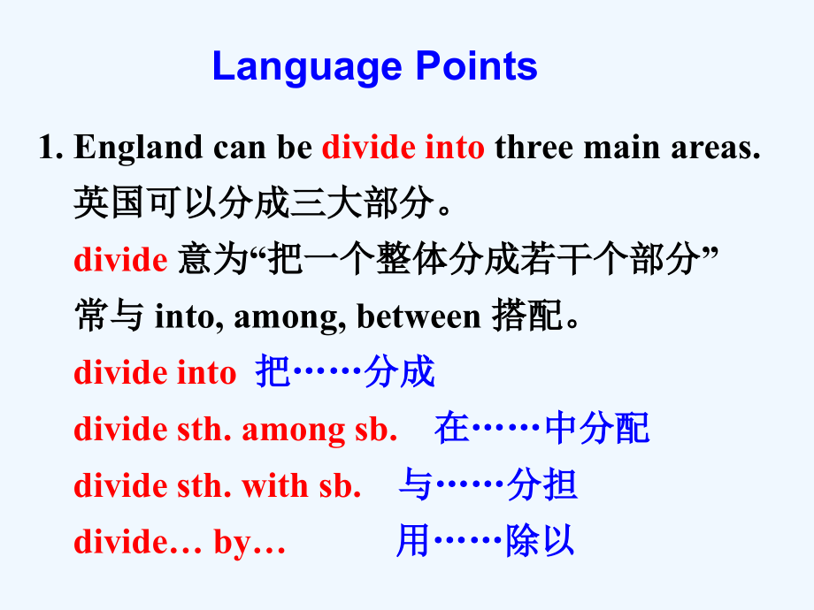 广东省中山市高中英语必修5 课件：Unit 2 The United Kingdom Language points_第2页