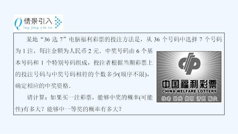 高中数学必修三（人教B版）课件：3.1事件与概率3.1.3_第5页