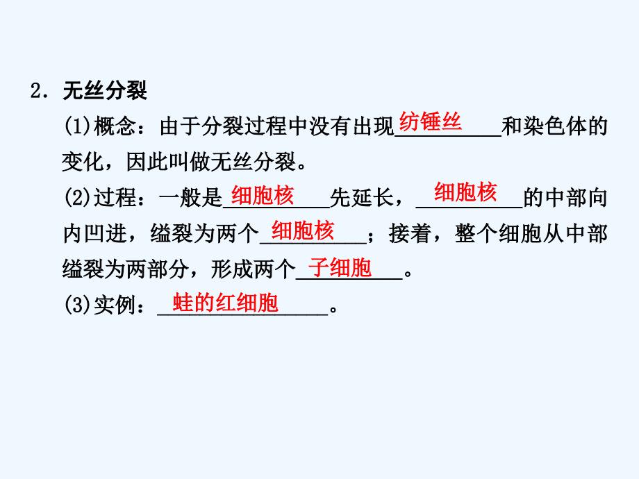 高中生物人教版必修一课件：6.1.2 动植物细胞有丝分裂的区别和相关曲线_第4页