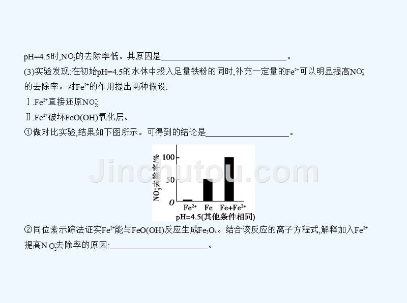 高考化学（北京市专用）复习专题测试课件专题十一　电化学 （共116张PPT）_第4页