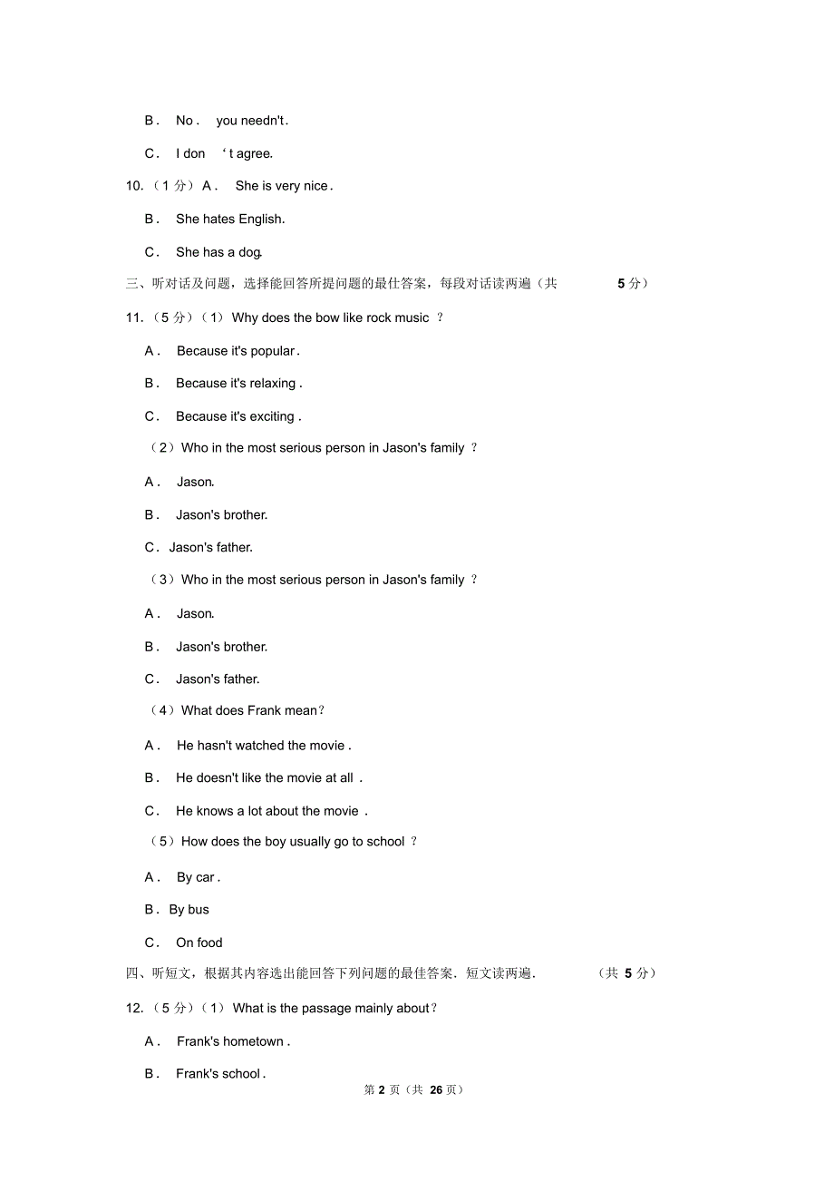 2019年甘肃省白银市中考英语试卷以及解析答案_第2页