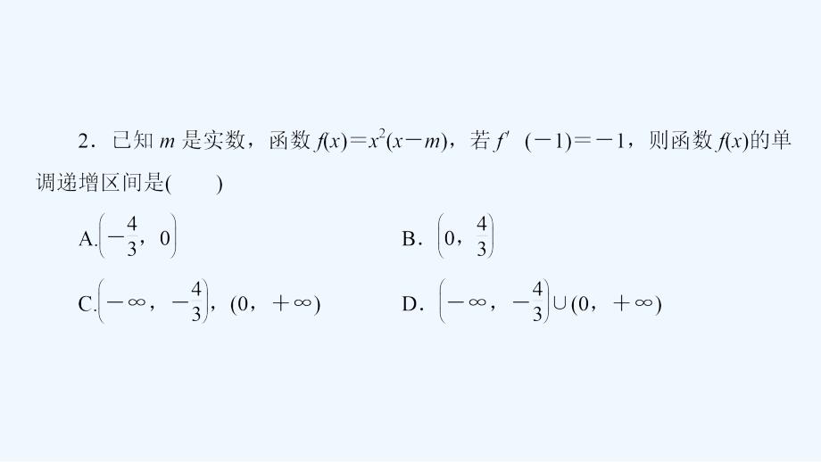高三数学（理）二轮复习课件：高频考点4_第4页