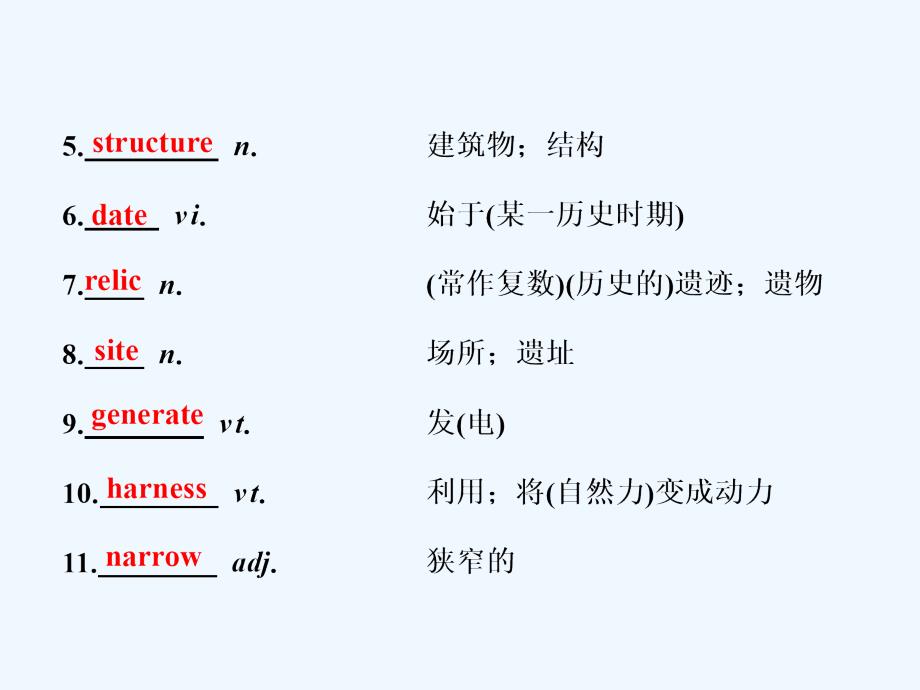 高中外研版英语必修三课件：Module 6 Section Ⅱ Introduction &ampamp;amp； Reading — Language Points_第2页