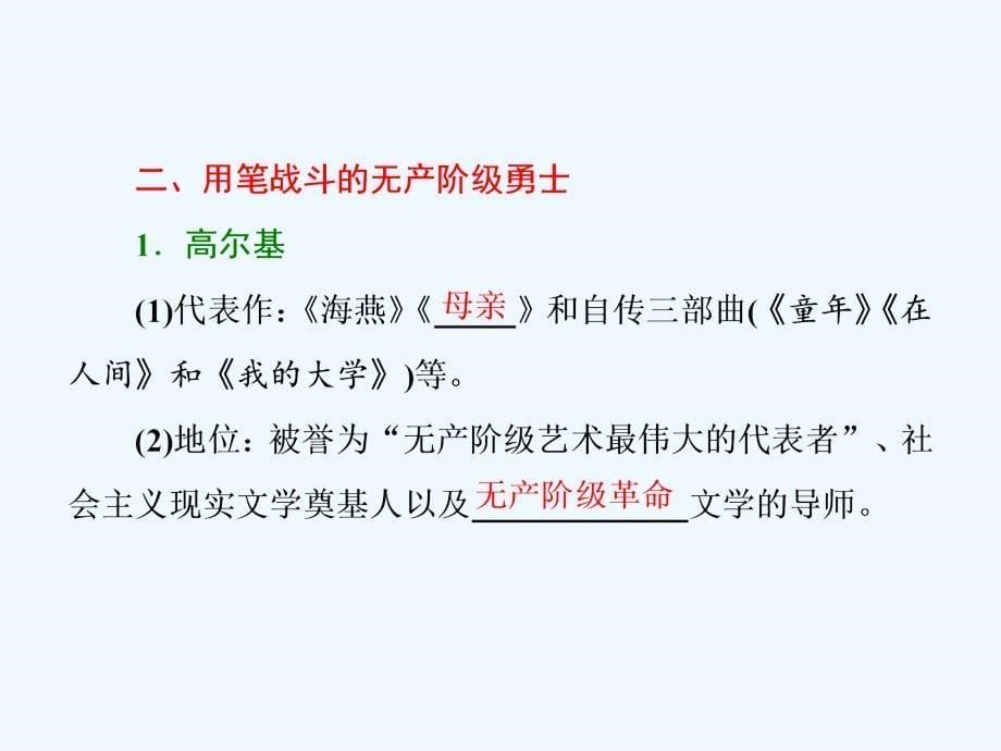 高中历史人民版必修3课件：专题八 三 打破隔离的坚冰_第5页