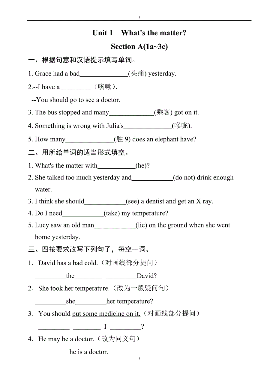 2020年新目标英语八年级下Unit1_Section_A(1a~3c)练习有答案-(人教版)（已纠错）(已纠错)_第1页