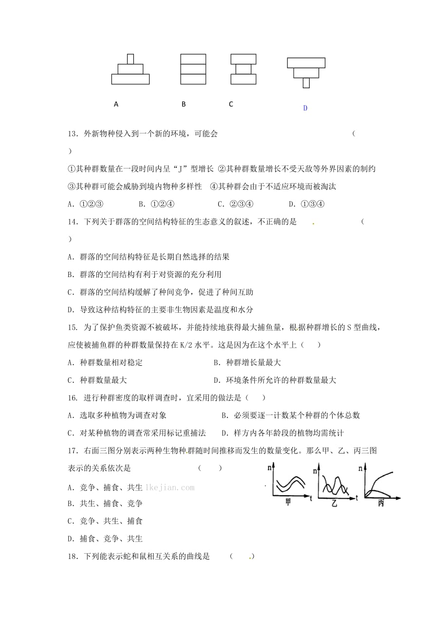 辽宁省高二上学期生物拓展训练--必修三第四章 种群和群落 Word版含答案_第3页