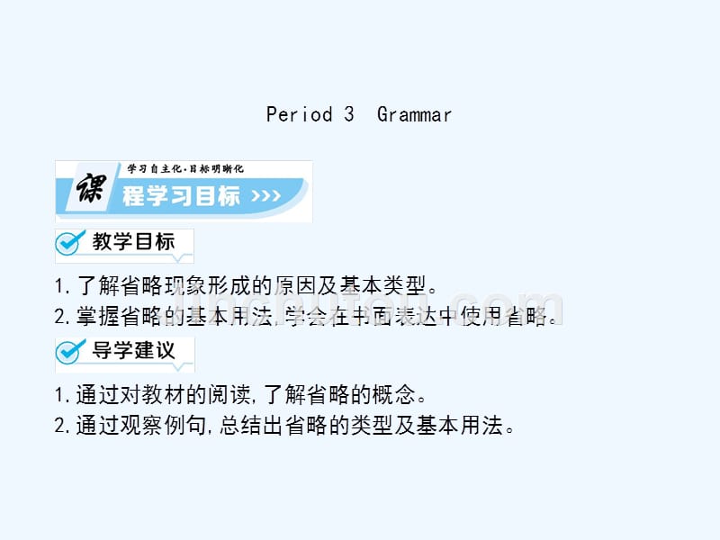 高中英语必修五（人教版）课件：Unit 5 First aid Period 3_第1页