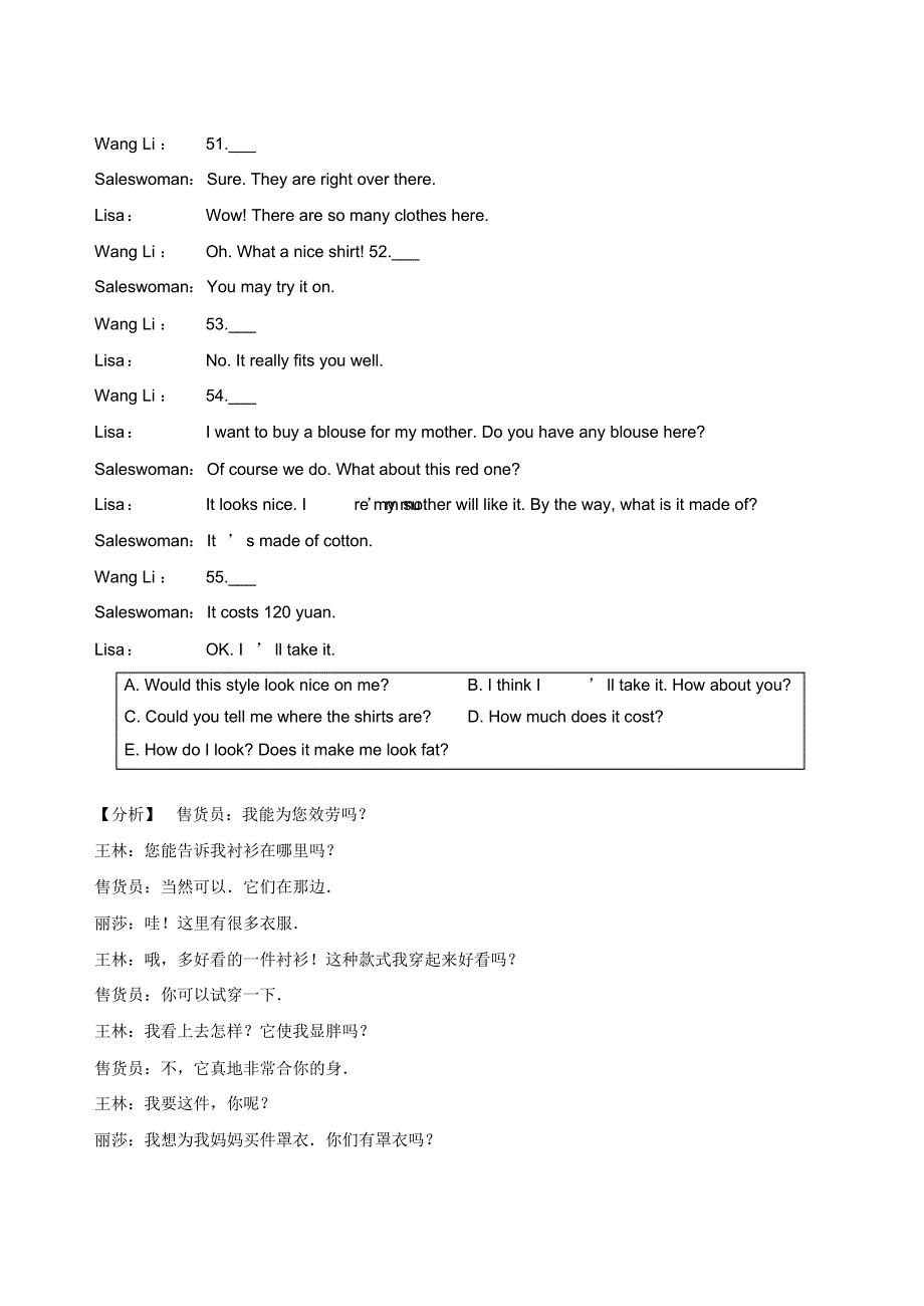 贵州省铜仁市2017-2019年三年中考英语试卷分类汇编：情景交际(含解析)_第2页