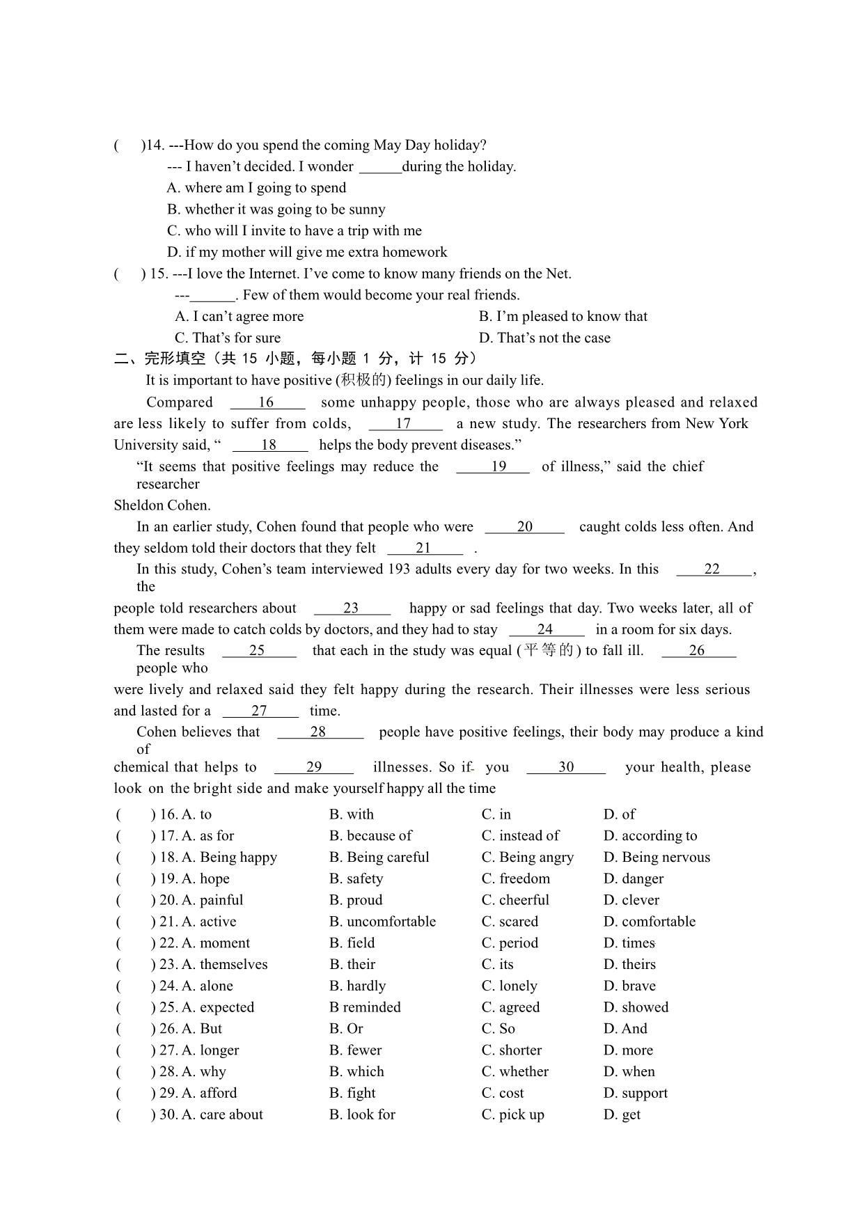 XX学校中考第一次模拟考试英语试题(含答案)_第2页