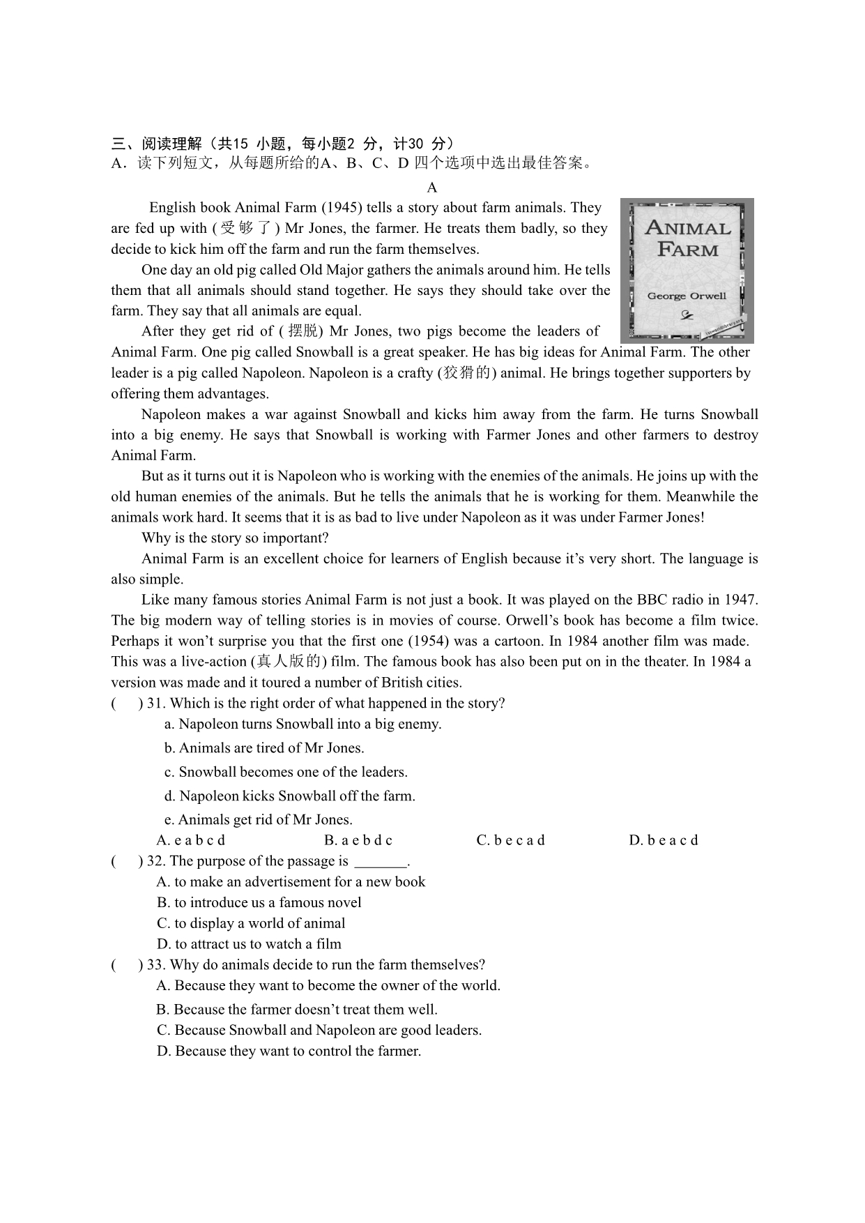 XX学校中考第一次模拟考试英语试题(含答案)_第3页