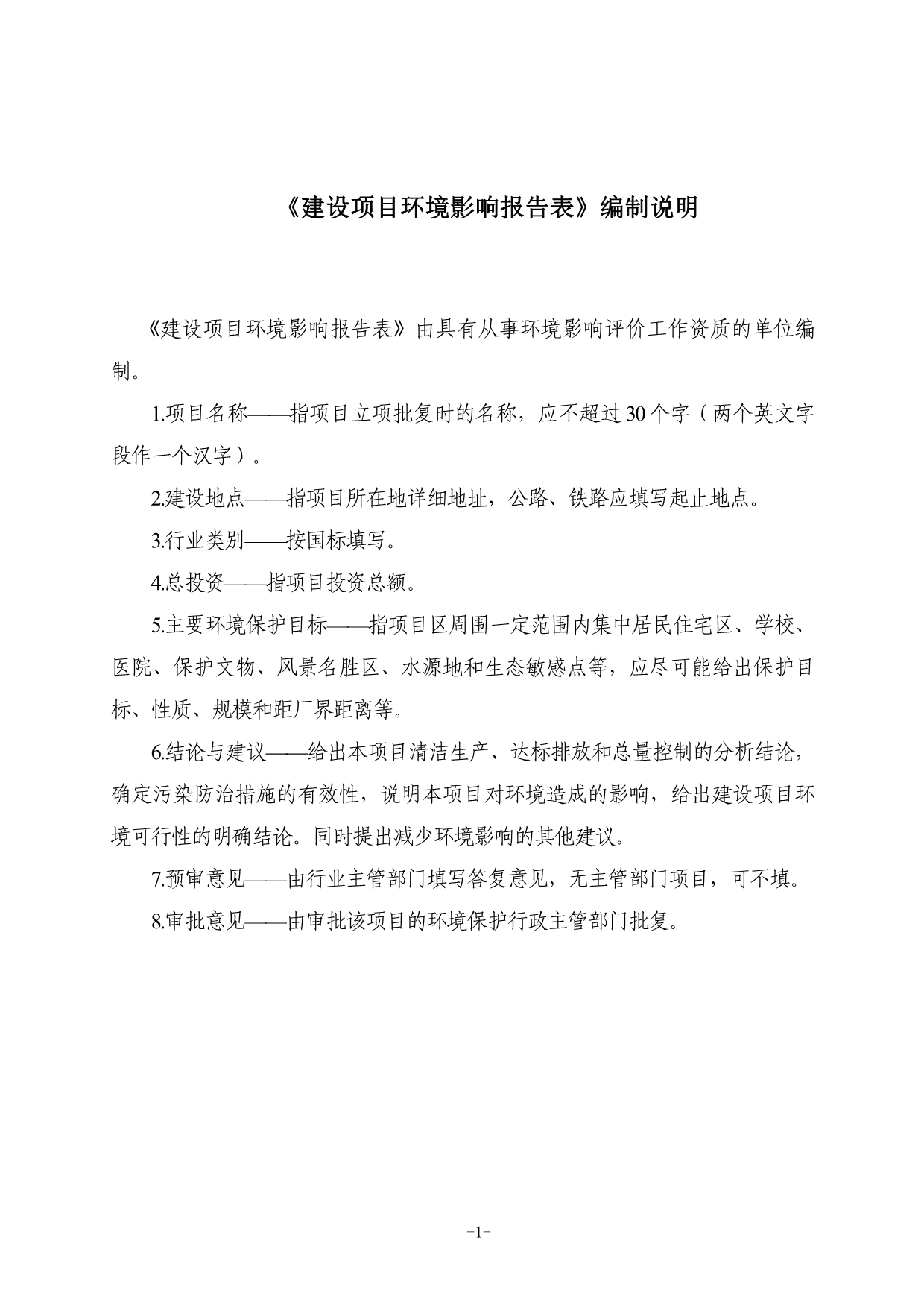 浦源食品有限公司燃气锅炉建设项目环评报告表_第2页