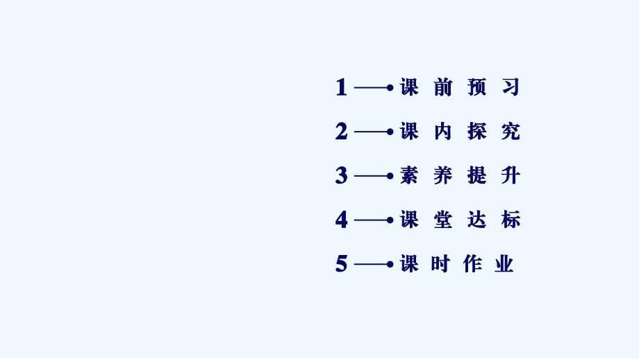 高中物理必修二（人教版）课件：第6章 万有引力与航天 第3节_第5页