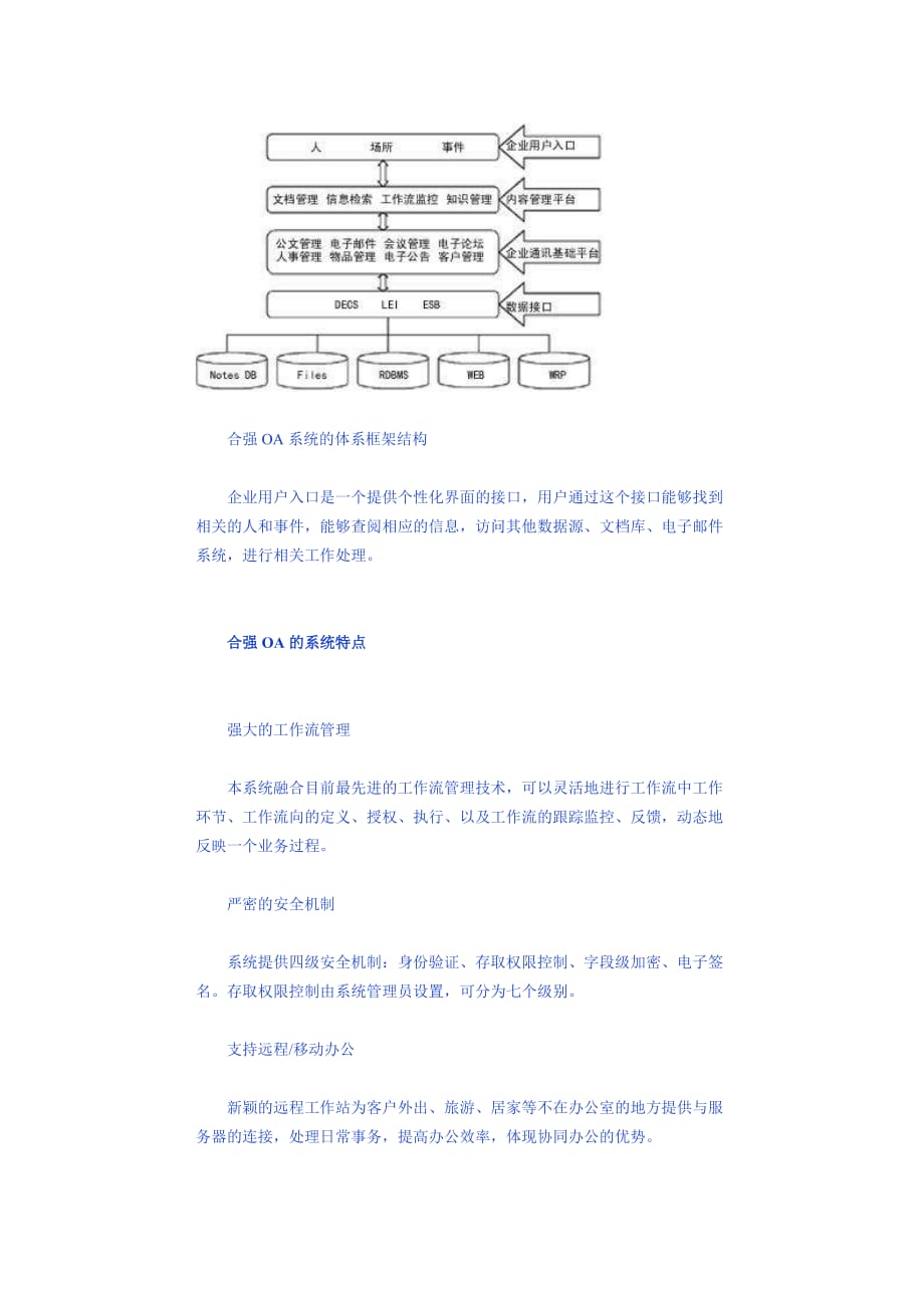 （产品管理）【企业管理】以柔性产品推动应用_第3页