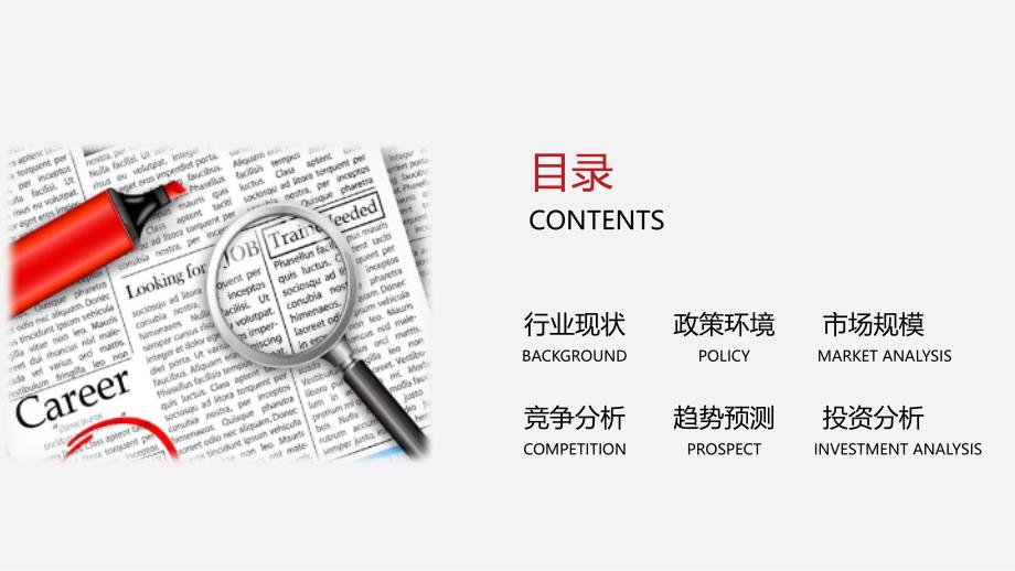 2020金属冶炼设备行业可行性研究报告_第2页