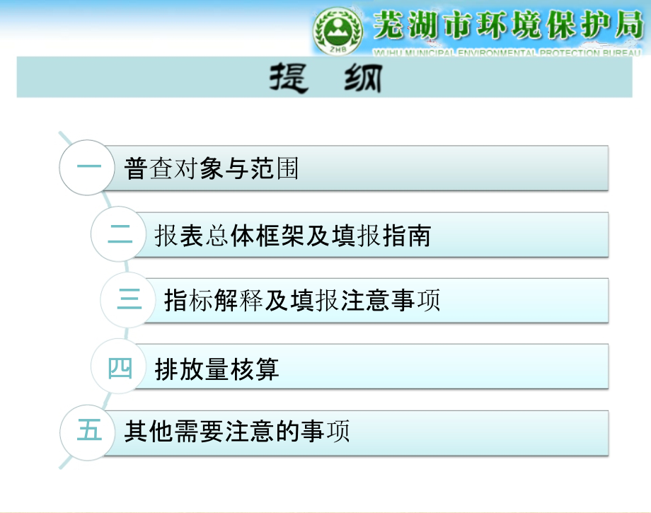 精编制作工业源普查规定与表式PPT课件_第2页