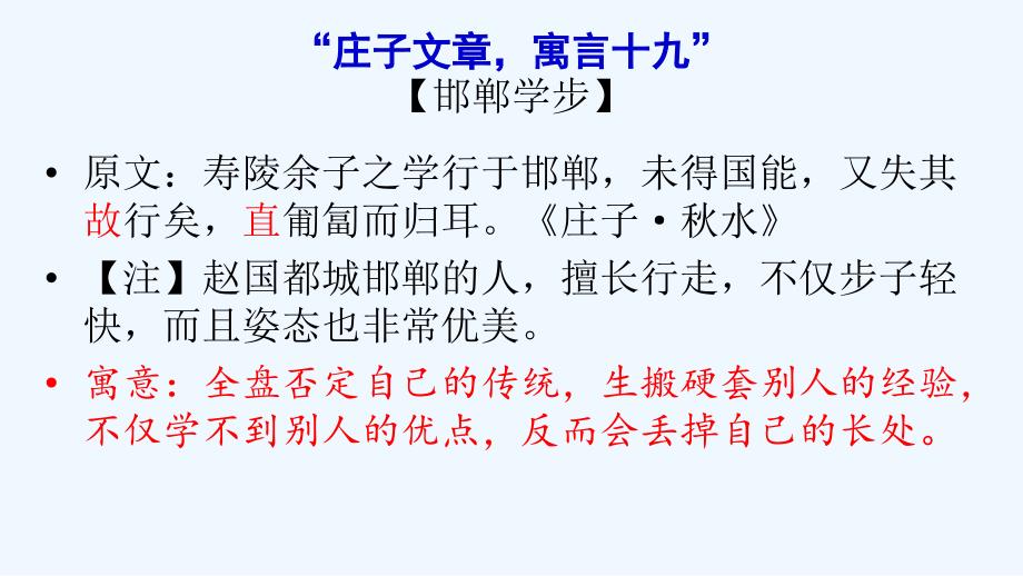 高中语文人教版选修中国古代诗歌散文选第四单元 课件1_第2页