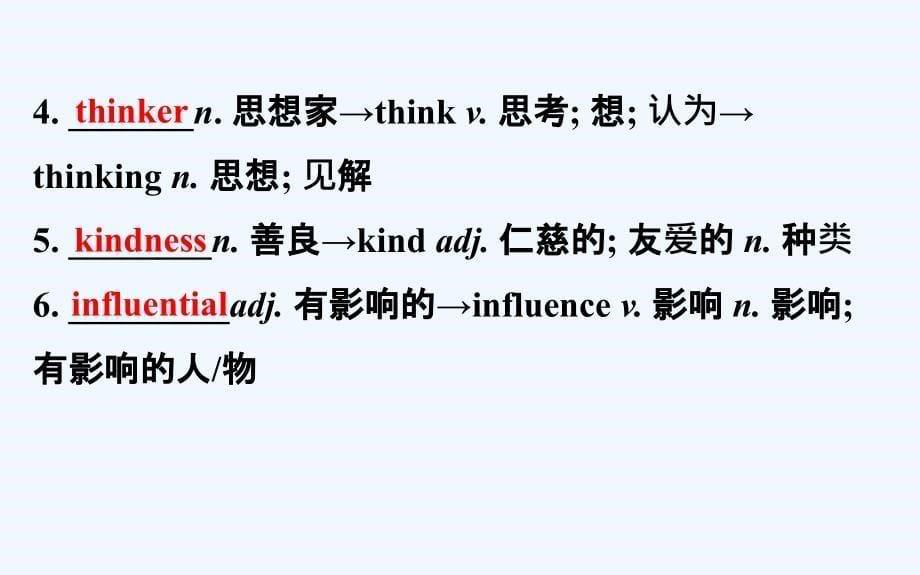 高中英语（外研版）必修三配套课件：Module 5 Period 2 Reading and Vocabulary 要点讲解课 探究导学课型（教师用书配套课件）_第5页