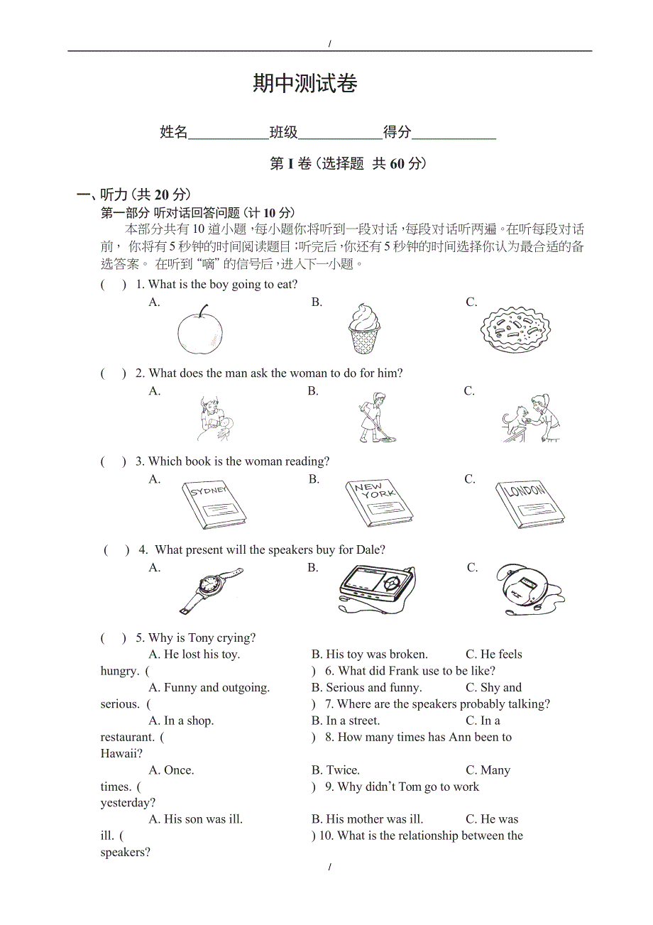 2020年(牛津译林版)英语8b期中复习测试卷(units1-4word版有答案)（已纠错）(已纠错)_第1页