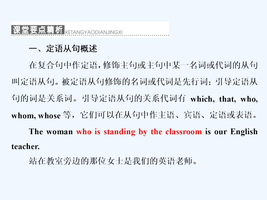 高中英语译林版必修1课件：Unit 1 Section Ⅳ Grammar &ampamp;amp； Writing_第4页