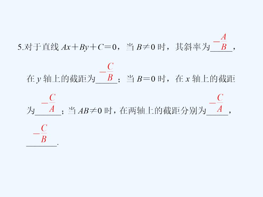 数学《课堂讲义》（浙江专用）必修二课件：第三章 直线与方程3.2.2 3.2.3_第4页