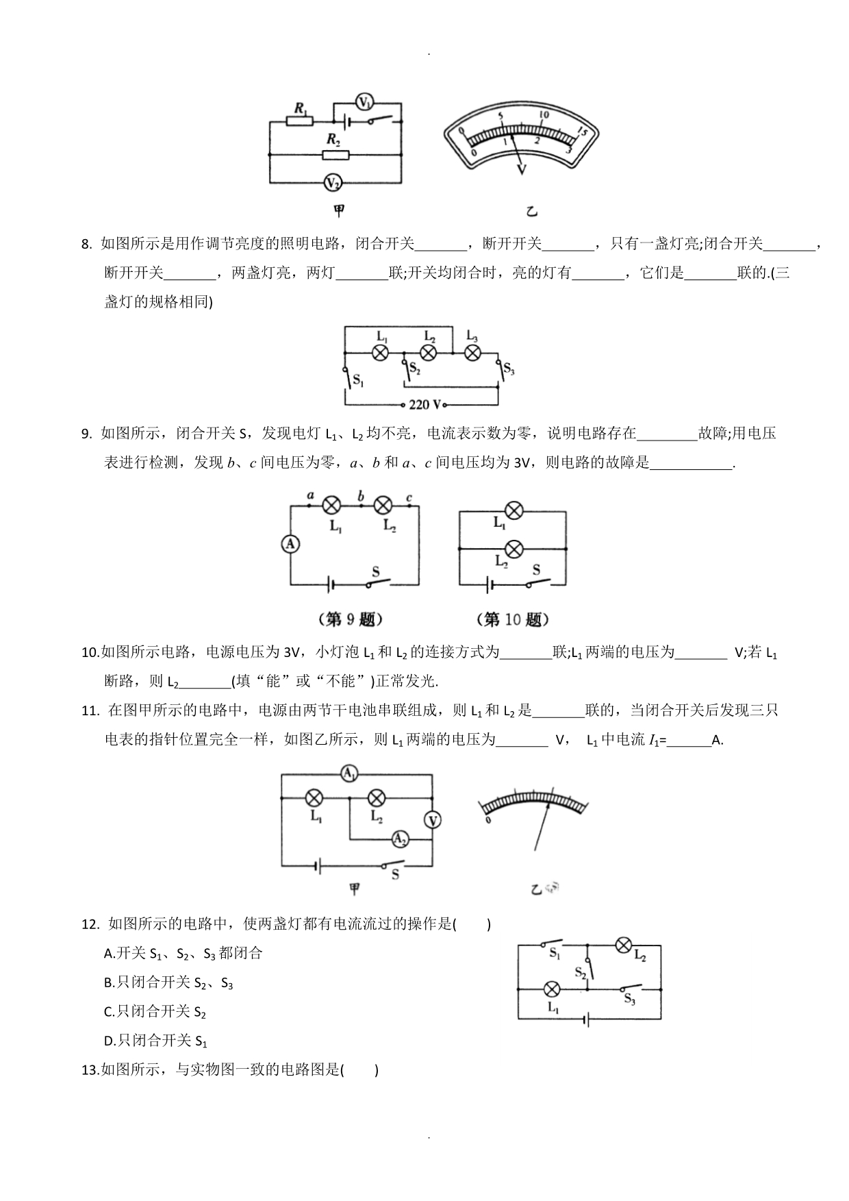 2020年沪粤版九年级上第13章《电路初探》单元习题有答案-(物理)_第2页