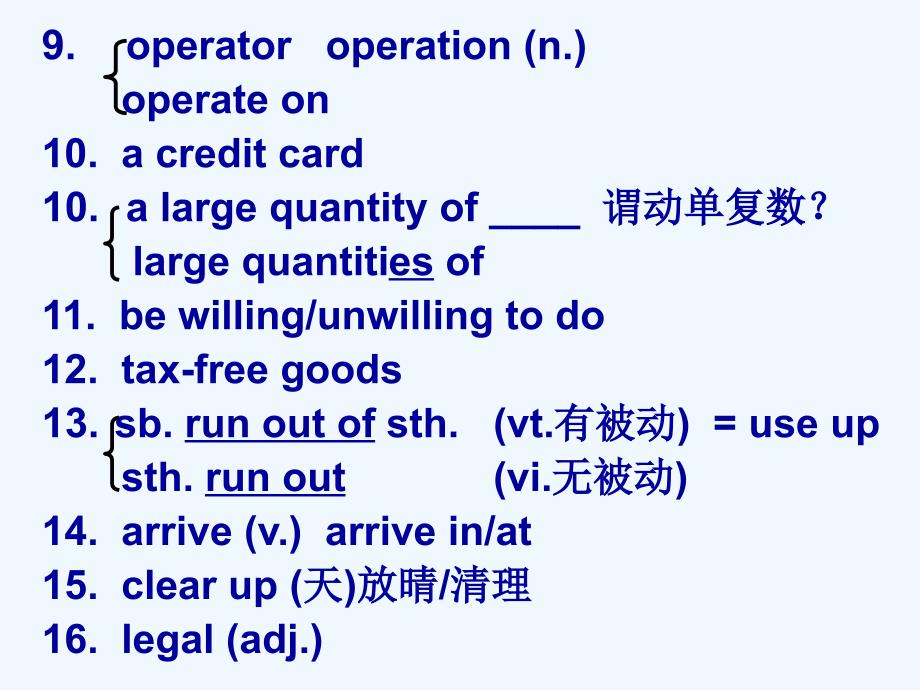 江苏省江阴市祝塘中学译林牛津版高中英语必修5课件：Unit 2 The Environment 单词 （共6张PPT）_第3页