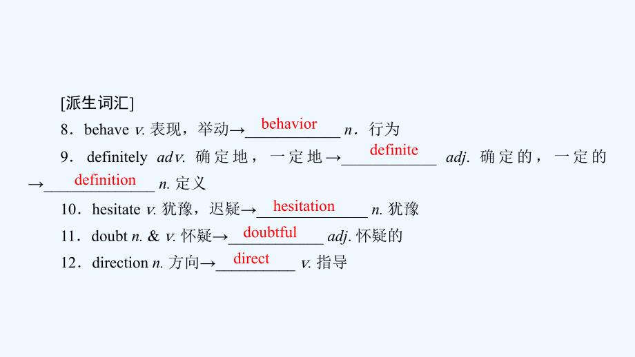 大一轮高考总复习英语（外研版）课件：选修6 Module 2_第4页