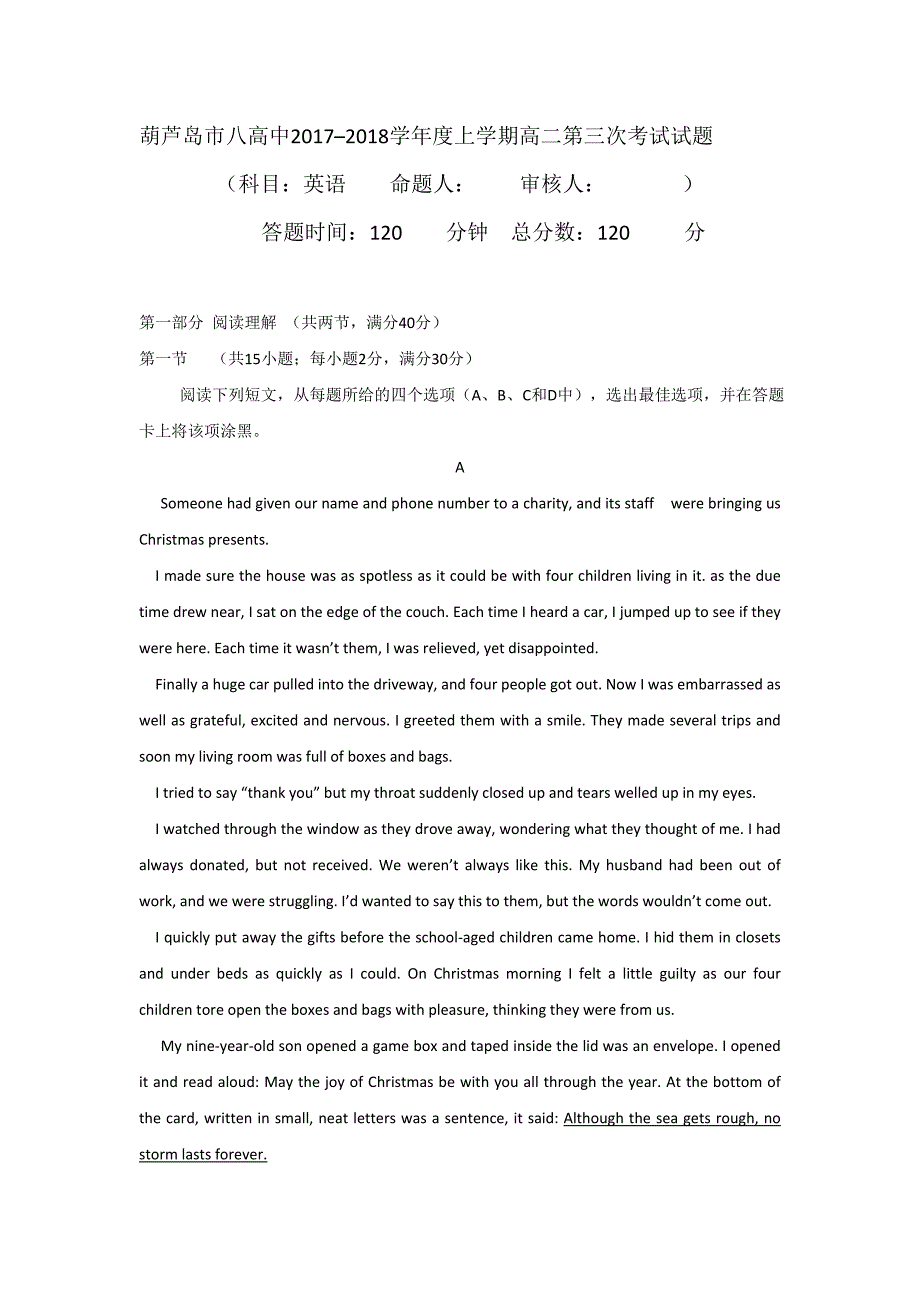 辽宁省葫芦岛市高二上学期第三次月考英语试题（实验班） Word版缺答案_第1页