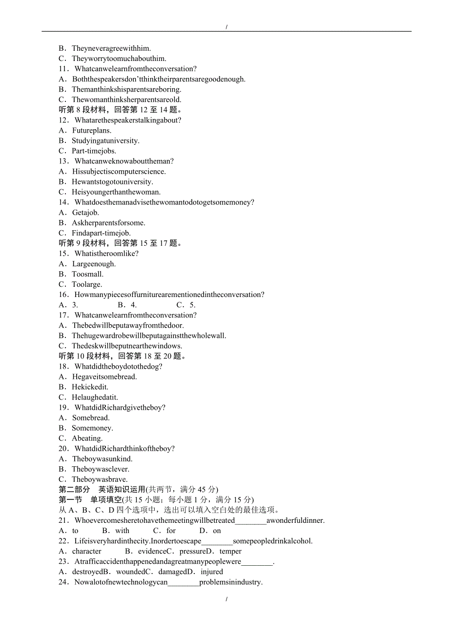 2020年人教版高中英语高二必修五单元检测(五)（已纠错）(已纠错)_第2页