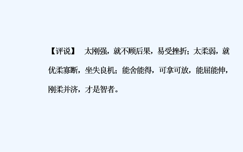 高中语文必修4（粤教版）课件：第二单元6拿来主义_第4页